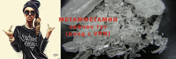 метамфетамин Балахна