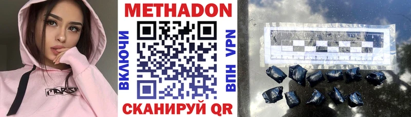 Метадон methadone Каменка