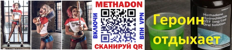 где найти наркотики  Каменка  МЕТАДОН VHQ 